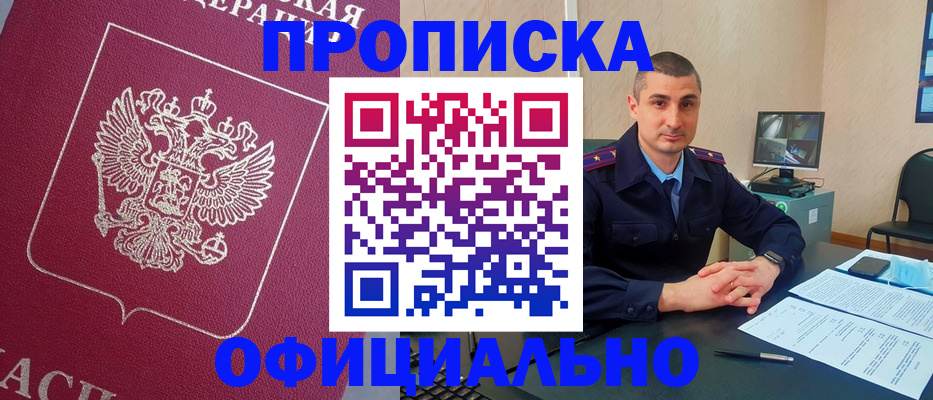 временная регистрация госуслуги в Аксае