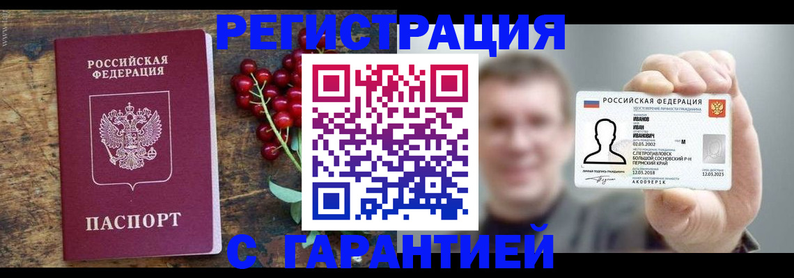 временная регистрация в Аксае