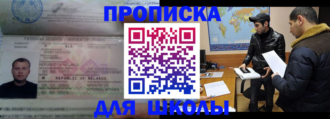 прописка штамп в Аксае