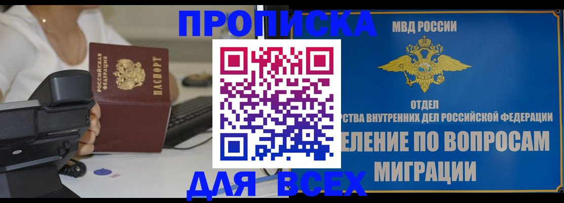 пропишу в квартире в Аксае