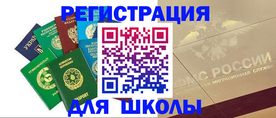 прописка штамп в Аксае