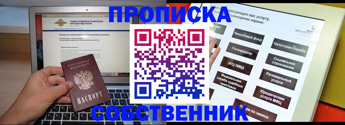 миграционный учет в Аксае