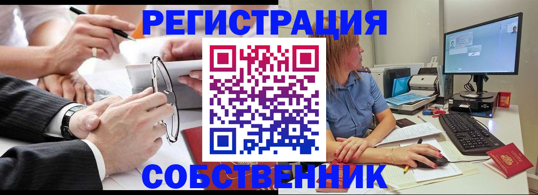 прописка гарантия в Аксае