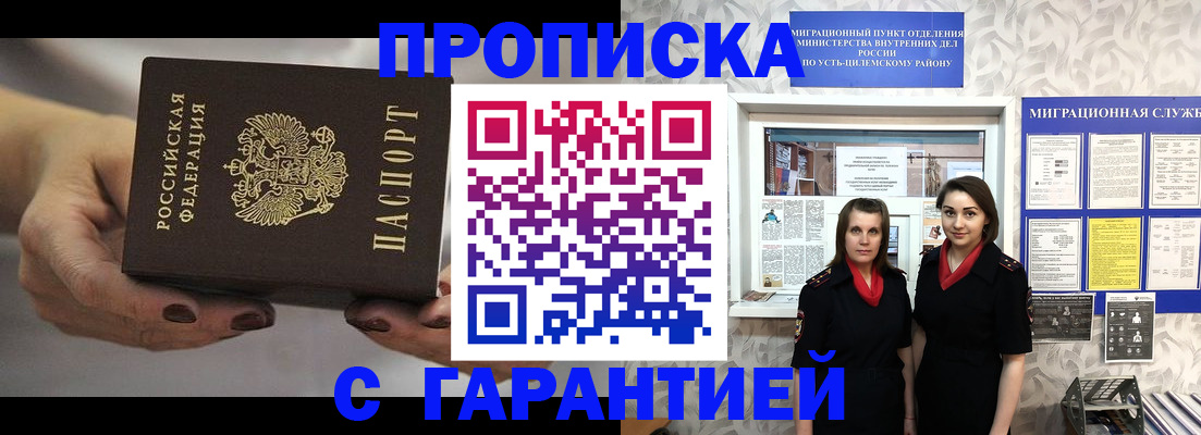 временная регистрация купить в Аксае