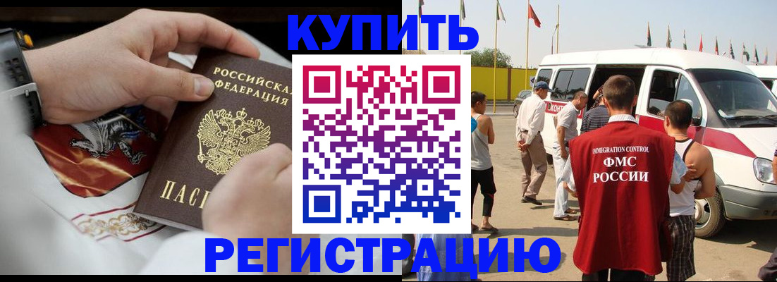 временная регистрация собственник в Аксае